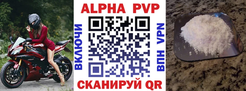 Альфа ПВП крисы CK  Чишмы 