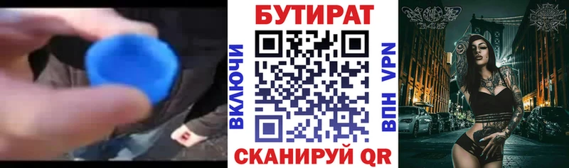 БУТИРАТ бутик Чишмы