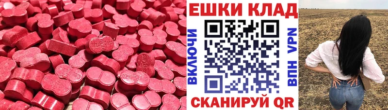 ЭКСТАЗИ круглые  Чишмы 