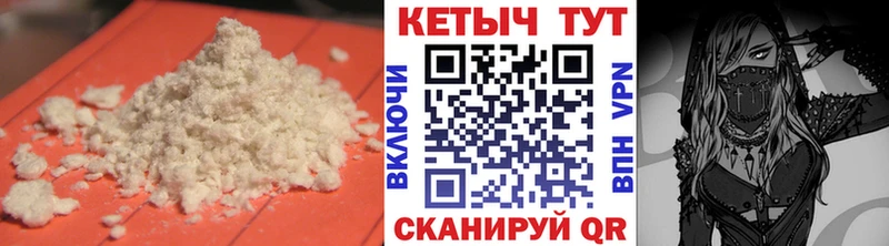 это формула  где можно купить   Чишмы  КЕТАМИН VHQ 